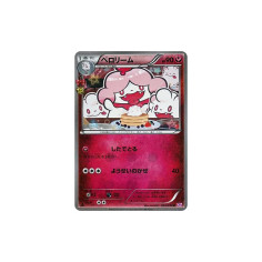 PSA10 Slurpuff U :1ED [CP3 024/032](Concept Pack “Pokekyun Collection”)