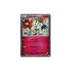 PSA10 Floette U :1ED [CP3 022/032](Concept Pack “Pokekyun Collection”)