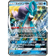 PSA10 Suicune GX RR [SM8 028/095](Expansion Pack “Super-Burst Impact”)