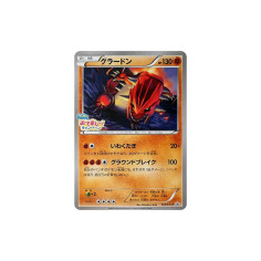 PSA10 Groudon P [XY-P 144](Promotional Cards “To Commemorate The Release of The Movie Hoopa’s Gift! Campaign”)