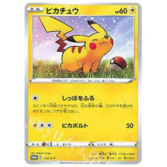 PSA10 Pikachu: PROMO[S-P 132](S-P Promotional cards)