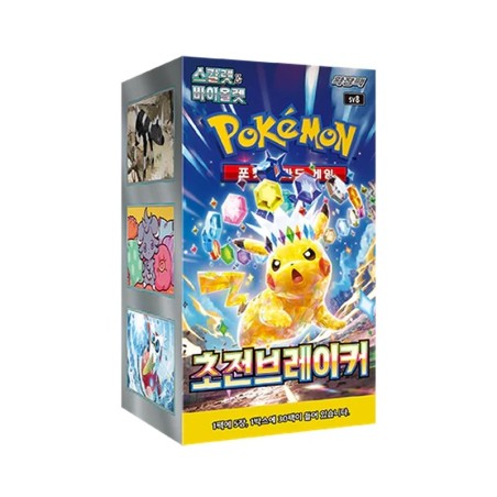 Super Electric Breaker - KR ||RESERVA||