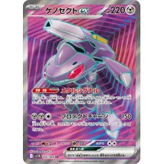 PSA10 Genesect ex SR [SV11B 164/086](Expansion Pack “Black Bolt”)