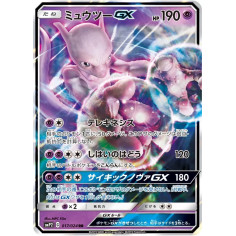 PSA10 Mewtwo GX RR [SMP2 017/024](Movie Special Pack “Detective Pikachu”)