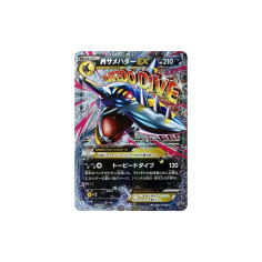 PSA10 M Sharpedo EX [XY 071/171](High Class Pack “The Best of XY”)