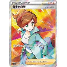 PSA10 Professor’s Research (Professor Juniper) SR[S8b 266/184](High Class Pack”VMAX Climax Box”)