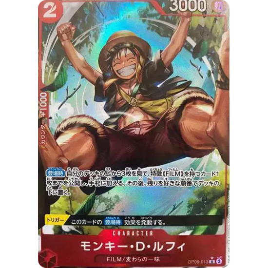 PSA10 Monkey D Luffy R-P [OP06-013] (Booster Pack Wings of Captain)