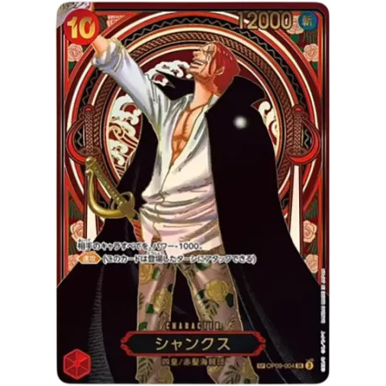 PSA10 Shanks : Gold Background SR-SPC :3th Anniversary Special Card [OP09-004](Booster Pack “CARRYING ON HIS WILL”)