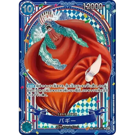 PSA10 Buggy : Silver Background R-SPC :3th Anniversary Special Card [OP09-051](Booster Pack “THE AZURE SEA’S SEVEN”)