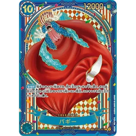 PSA10 Buggy : Gold Background R-SPC :3th Anniversary Special Card [OP09-051](Booster Pack “THE AZURE SEA’S SEVEN”)