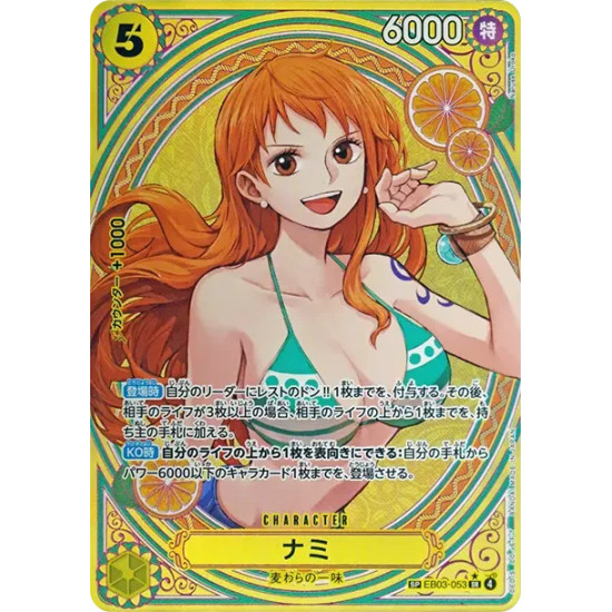 PSA10 Nami SR-SPC [EB03-053](Extra Booster “ONE PIECE Heroines edition”)