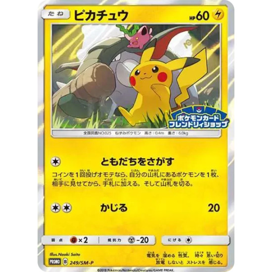 PSA10 Pikachu: PROMO[SM-P 249](SM-P Promotional cards)