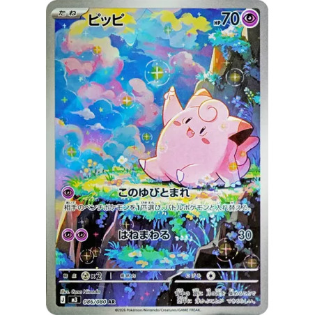 PSA10 Clefairy AR [M3 086/080](Expansion Pack “Munikis / Nihil Zero”)