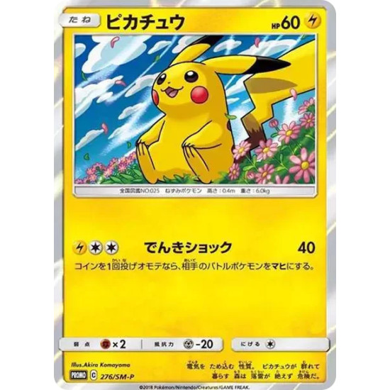 PSA10 Pikachu: PROMO[SM-P 276](SM-P Promotional cards)