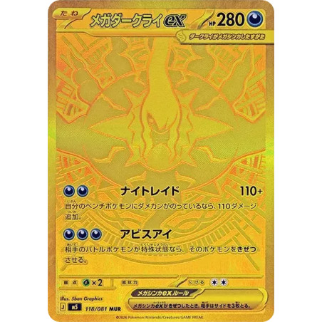 PSA10 MEGA Darkrai ex MUR [M5 118/081](Expansion Pack “Abyss Eye”)