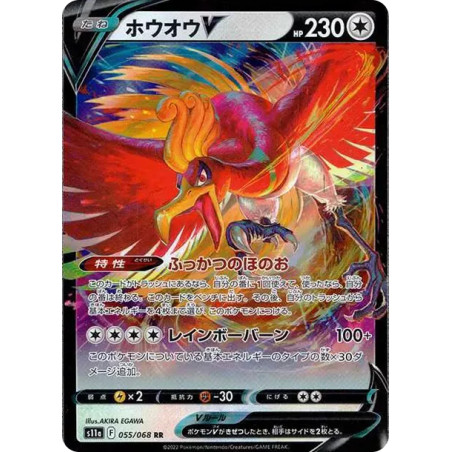 PSA10 Ho-Oh V RR[s11a 055/068](Enhanced Expansion”Silver Tempest”)