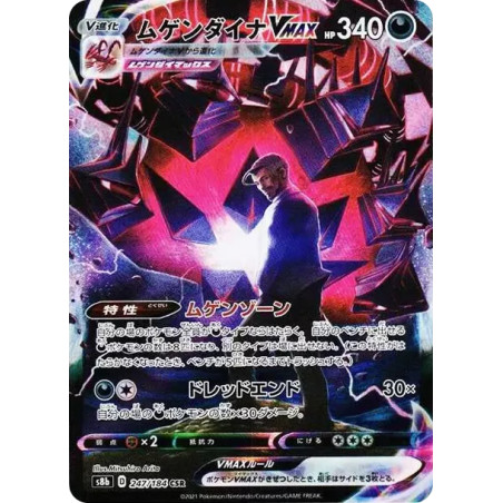 PSA10 Eternatus VMAX CSR[S8b 247/184](High Class Pack”VMAX Climax Box”)