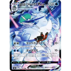 PSA10 Ice Rider Calyrex VMAX CSR[S8b 221/184](High Class Pack”VMAX Climax Box”)