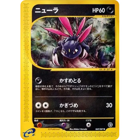 PSA10 Sneasel [e3 069/087](Expansion Pack Vol.3 “Wind from the Sea”)
