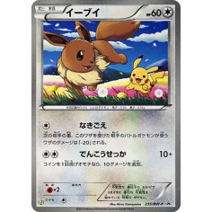 PSA10 Eevee P (Opend) [BW-P 235](Promotional Cards “Seven-Eleven Pokemon Stamp Rally 2013”)
