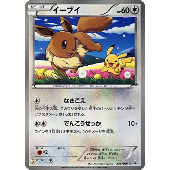 PSA10 Eevee P (Opend) [BW-P 235](Promotional Cards “Seven-Eleven Pokemon Stamp Rally 2013”)
