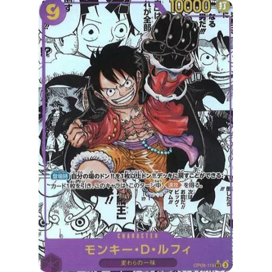 PSA10 Monkey.D.Luffy SEC-SP (Comic Parallel) [OP09-119](Booster Pack “Emperors In The New World”)