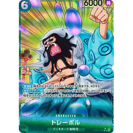 PSA10 Trebol R-P [OP04-030] (Booster Pack The Kingdom Of Conspiracy)