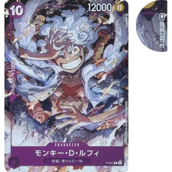 PSA10 Monkey D Luffy P [P-041] (ONEPIECE Day23′ Day2 Participant Gifts)
