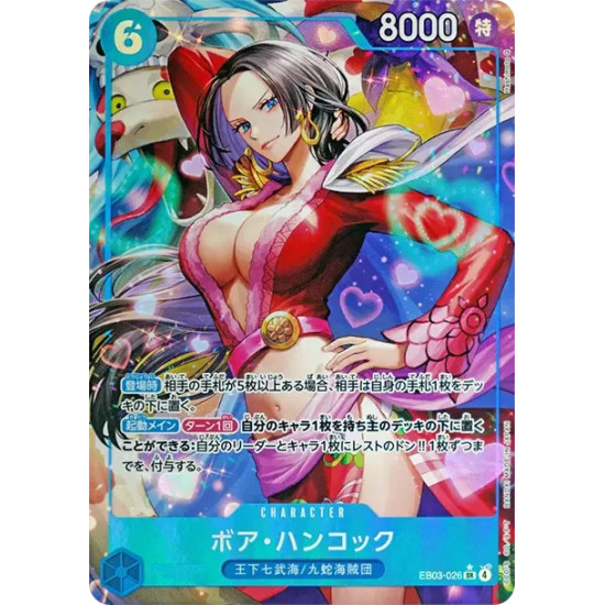 PSA10 Boa Hancock SR-P [EB03-026](Extra Booster “ONE PIECE Heroines edition”)