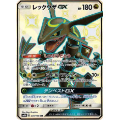 PSA10 Rayquaza GX SSR[SM8b 240/150](High Class Pack “GX Ultra Shiny”)