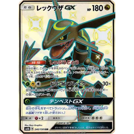 PSA10 Rayquaza GX SSR[SM8b 240/150](High Class Pack “GX Ultra Shiny”)