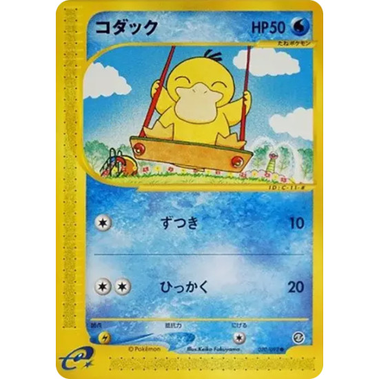 PSA10 Psyduck [e2 020/092](Expansion Pack Vol.2 “The Town on No Map”)