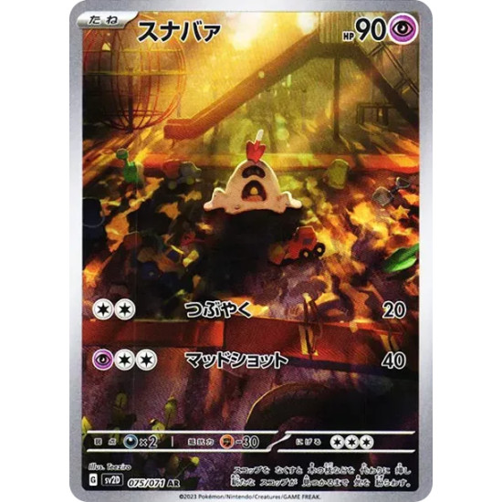 PSA10 Sandygast AR[SV2D 075/071](Expansion Pack “Clay burst”)