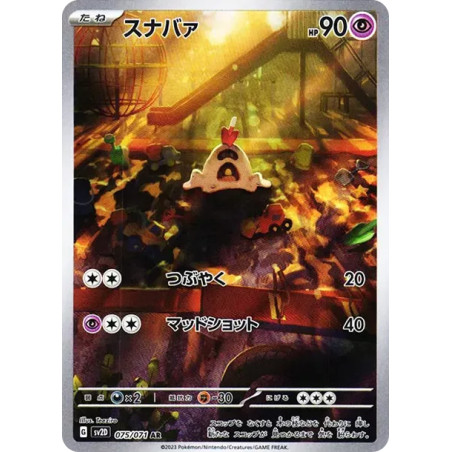 PSA10 Sandygast AR[SV2D 075/071](Expansion Pack “Clay burst”)