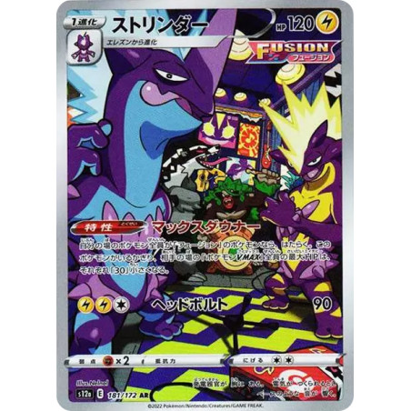 PSA10 Toxtricity AR[s12a 181/172](High Class Pack “VSTAR Universe”)