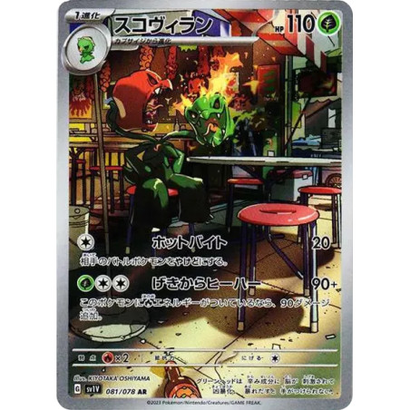 PSA10 Scovillain AR[SV1V 081/078](Scarlet & Violet Expansion Pack “Violet ex”)