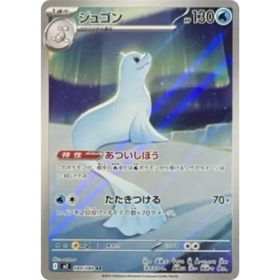 PSA10 Dewgong AR [M2 084/080](Expansion Pack “Inferno X”)