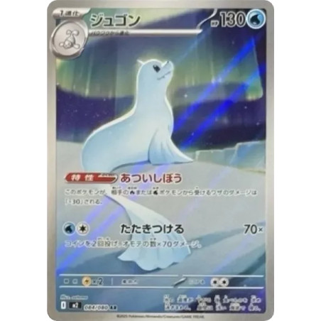PSA10 Dewgong AR [M2 084/080](Expansion Pack “Inferno X”)