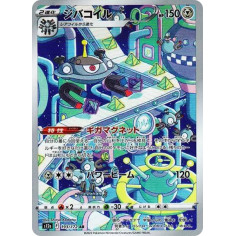 PSA10 Magnezone AR[s12a 193/172](High Class Pack “VSTAR Universe”)