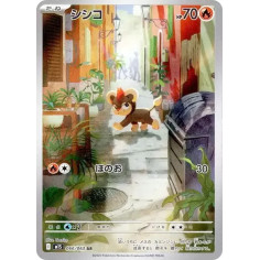 PSA10 Litleo AR [M1S 066/063](Expansion Pack “Mega Symphonia”)
