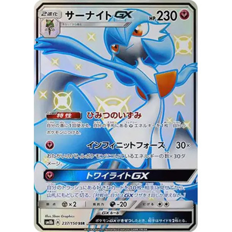 PSA10 Gardevoir GX SSR[SM8b 237/150](High Class Pack”GX Ultra Shiny”)