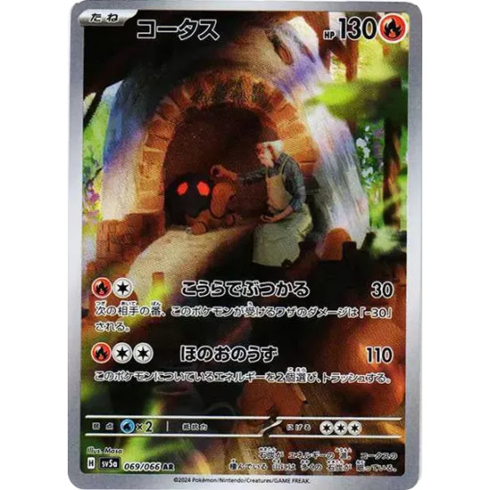PSA10 Torkoal AR [SV5a 069/066](Enhanced Expansion Pack “Crimson Haze”)