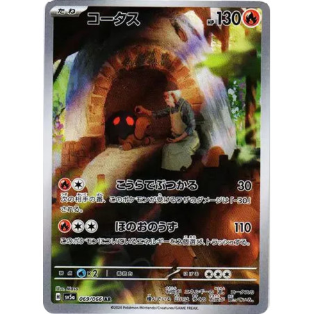 PSA10 Torkoal AR [SV5a 069/066](Enhanced Expansion Pack “Crimson Haze”)