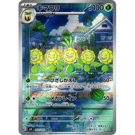PSA10 Sunflora AR [SV6 102/101](Expansion Pack “Mask of Change”)