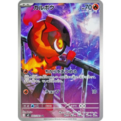 PSA10 Charcadet AR [M2 083/080](Expansion Pack “Inferno X”)