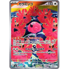 PSA10 Flamigo AR[SV2D 082/071](Expansion Pack “Clay burst”)