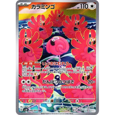 PSA10 Flamigo AR[SV2D 082/071](Expansion Pack “Clay burst”)