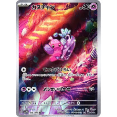 PSA10 Tinkatink AR[SV2D 076/071](Expansion Pack “Clay burst”)