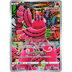 PSA10 Oricorio AR[s12a 176/172](High Class Pack “VSTAR  Universe”)