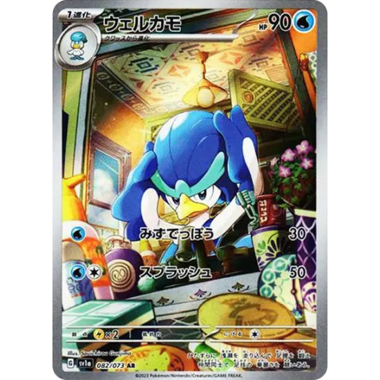 PSA10 Quaxwell AR[SV1a 082/073](Scarlet & Violet Enhanced Expansion Pack “Triplet Beat”)